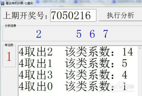七星彩，21079期开奖揭晓，数字背后的幸运与期待