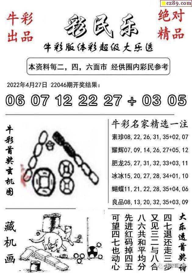 探索体彩超级大乐透与浙江风采，超长版走势图背后的奥秘