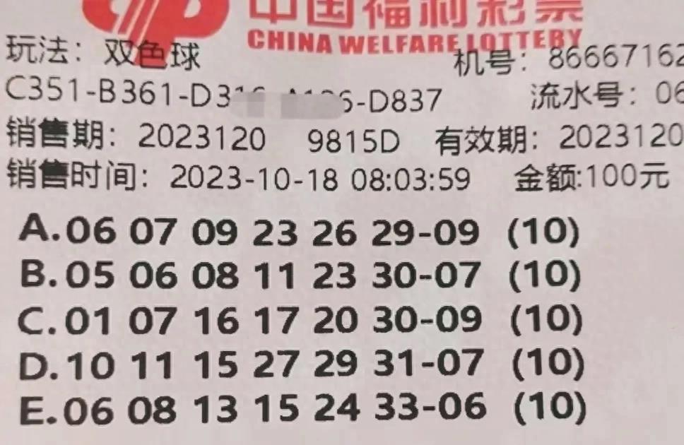 探索双色球开奖结果的历史数据分析，揭秘数字背后的秘密