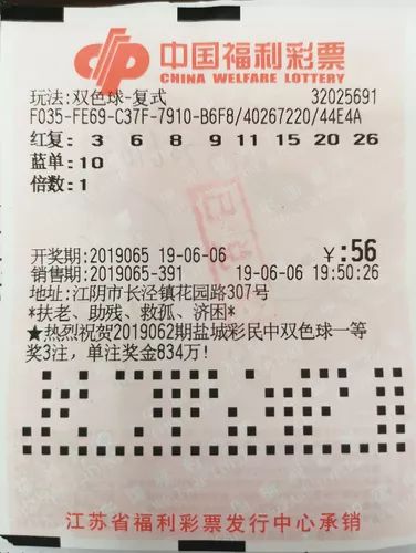 探寻幸运之光，体彩彩票双色球中奖查询号码的奥秘