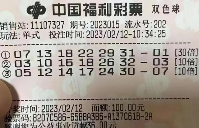 探索双色球，中奖号码的奥秘与3号球的特别之处