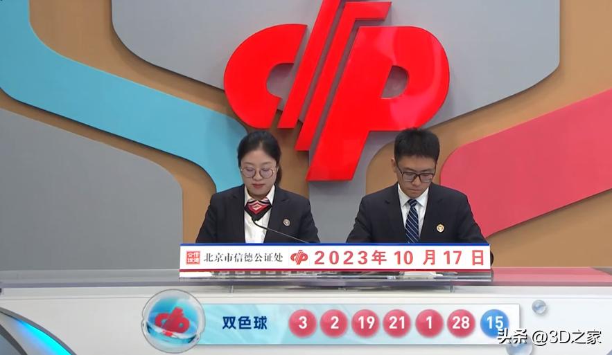 探索双色球，中奖查询、号码选择与开结果揭秘