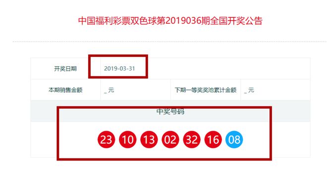 2019年双色球中奖查询，揭秘第5期开奖金额与号码