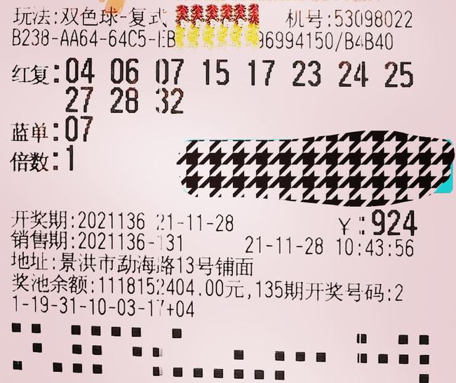 今晚揭晓，双色球第2019年第43期开奖号码预测与回顾