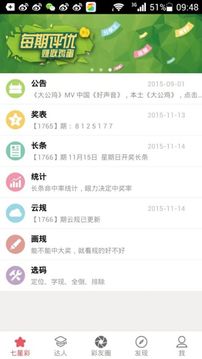免费下载大公鸡七星彩，解锁数字彩票的秘密