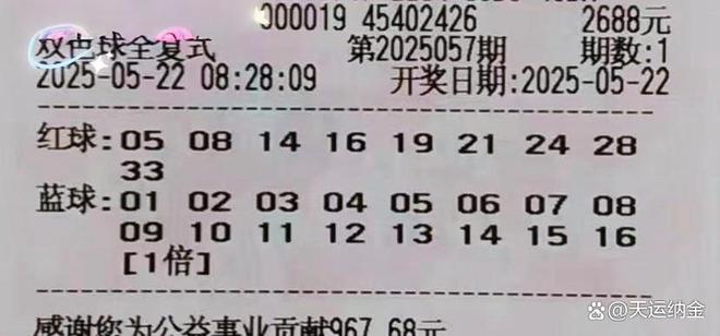 最新双色球开奖信息，揭秘幸运数字，共探彩民心声
