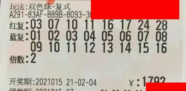 最新双色球开奖结果78期，梦想与幸运的碰撞