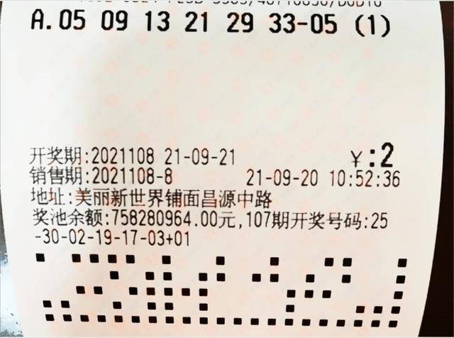 最新双色球开奖结果2017年5月3日，幸运数字揭晓，期待你的惊喜