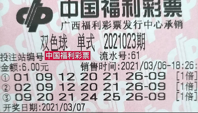 最新北京双色球开奖结果揭晓，梦想与幸运的碰撞