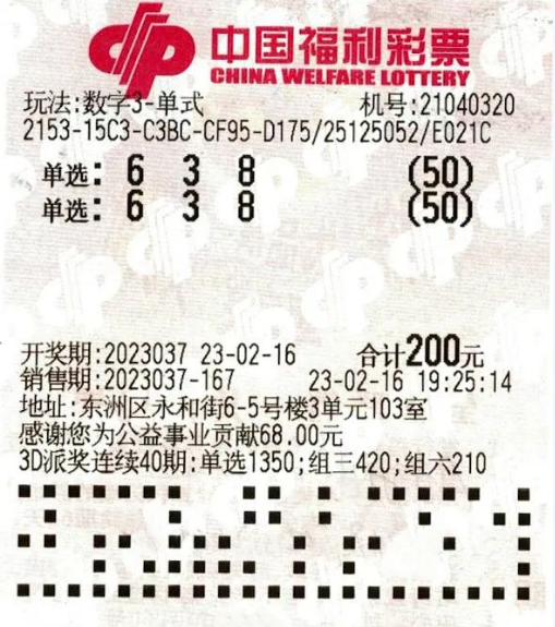 今日福彩3D最新开奖号码揭秘，幸运的数字游戏