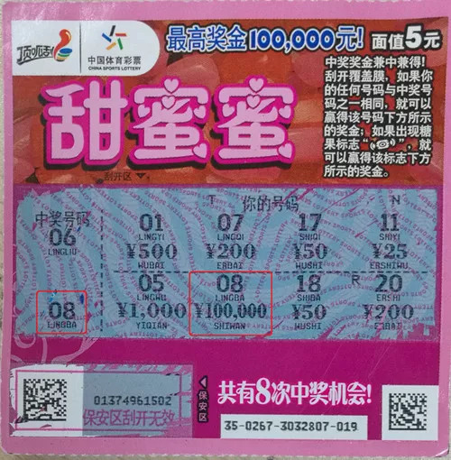 体育彩票开奖结果规则详解，公正、透明与公众信任的基石