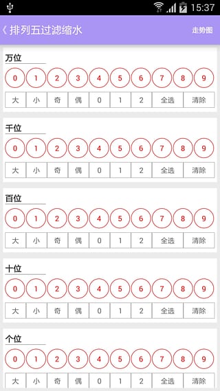 排列五开奖号码最新结果查询汇总，揭秘数字背后的幸运密码